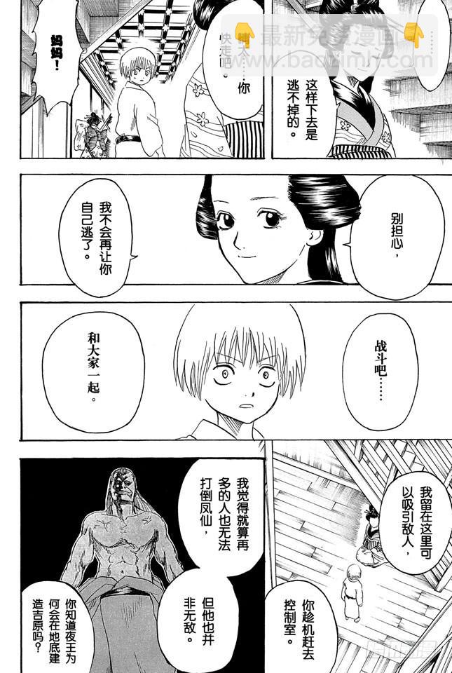 第225话 自然卷即使烧起来也还那样1