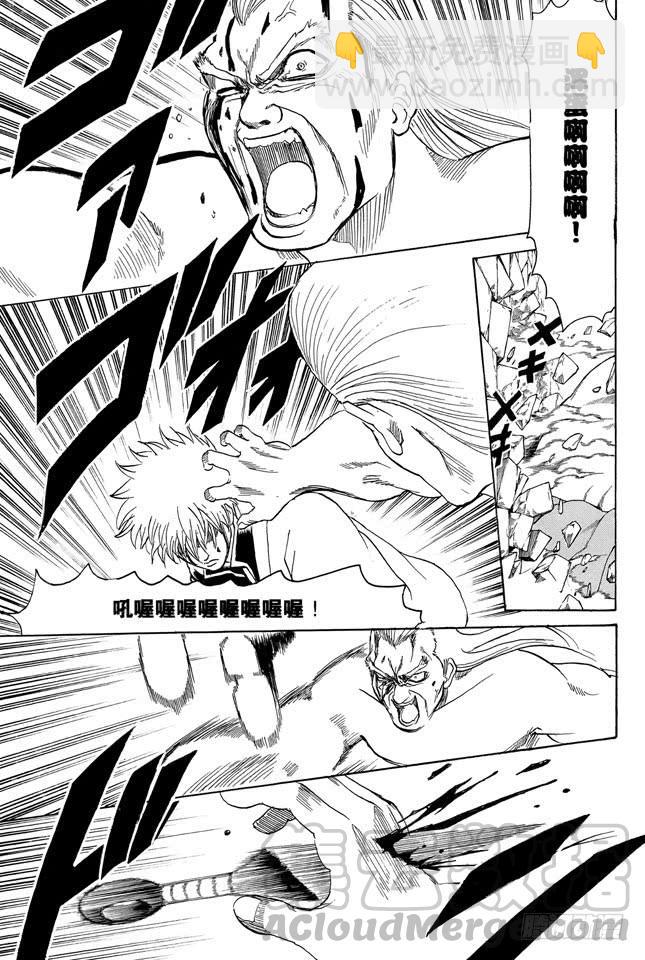 第225话 自然卷即使烧起来也还那样10