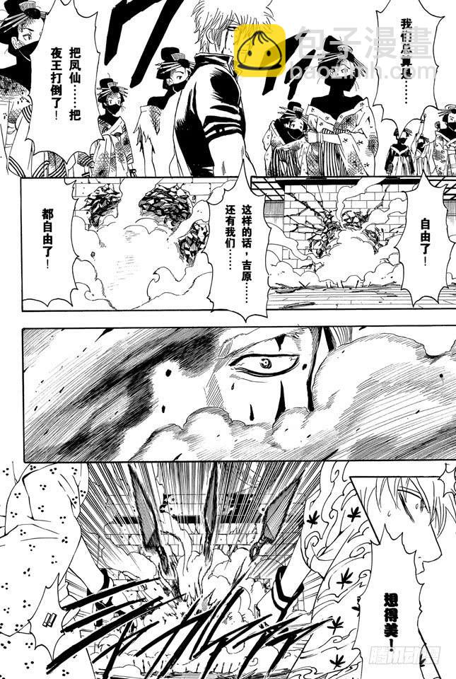 第225话 自然卷即使烧起来也还那样13