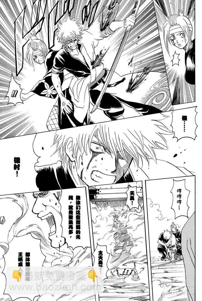 第225话 自然卷即使烧起来也还那样14