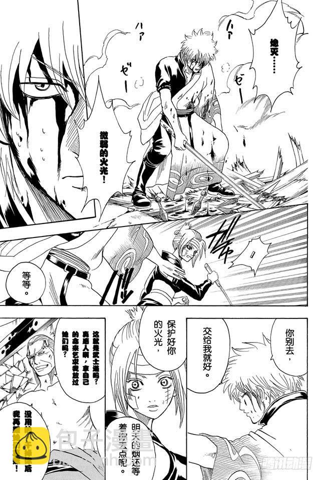 第225话 自然卷即使烧起来也还那样16