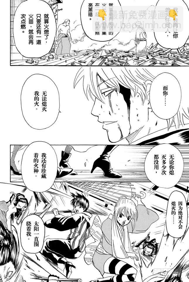 第225话 自然卷即使烧起来也还那样17