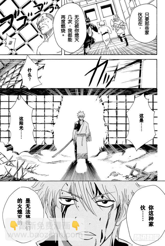 第225话 自然卷即使烧起来也还那样18
