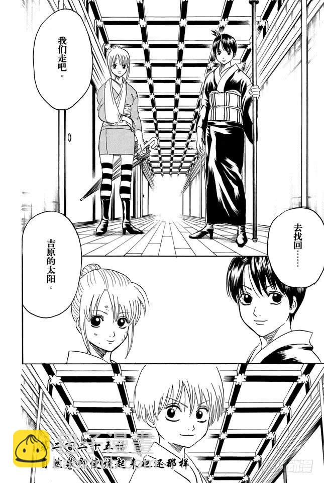 第225话 自然卷即使烧起来也还那样5