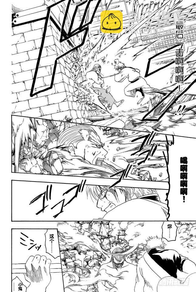 第225话 自然卷即使烧起来也还那样9