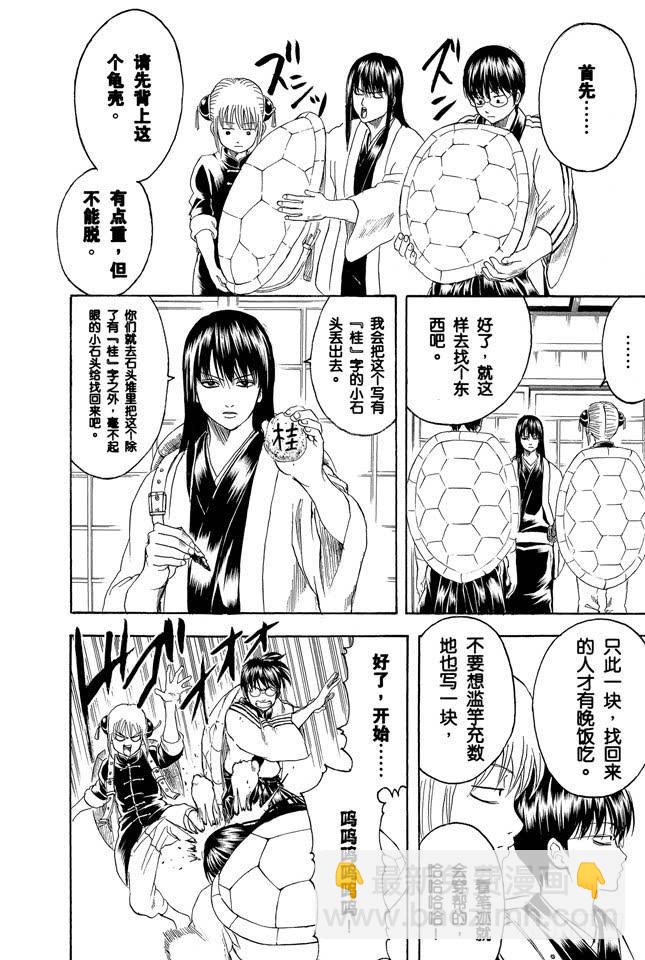 第229话 大人皆可当小孩子的指导教练22