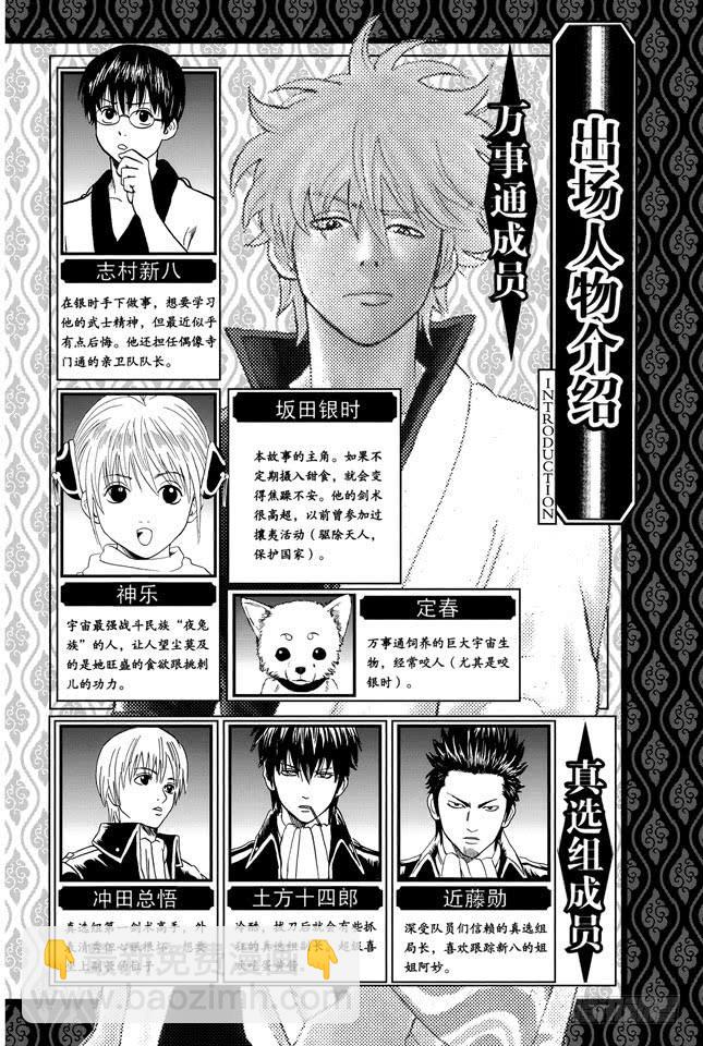 第229话 大人皆可当小孩子的指导教练4