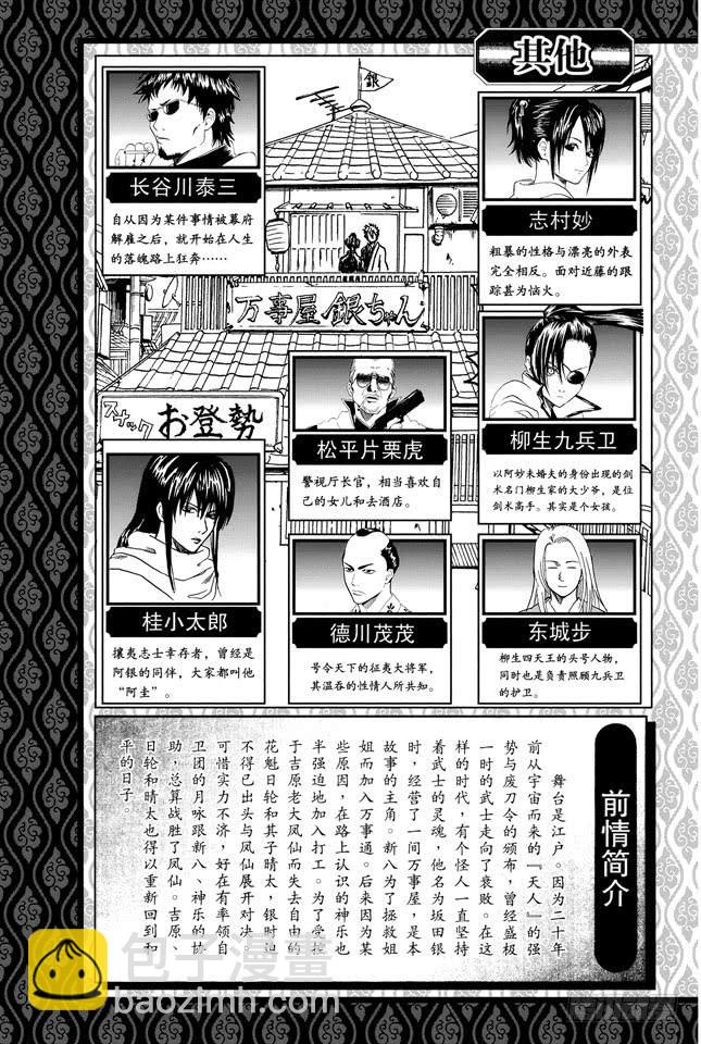 第229话 大人皆可当小孩子的指导教练5