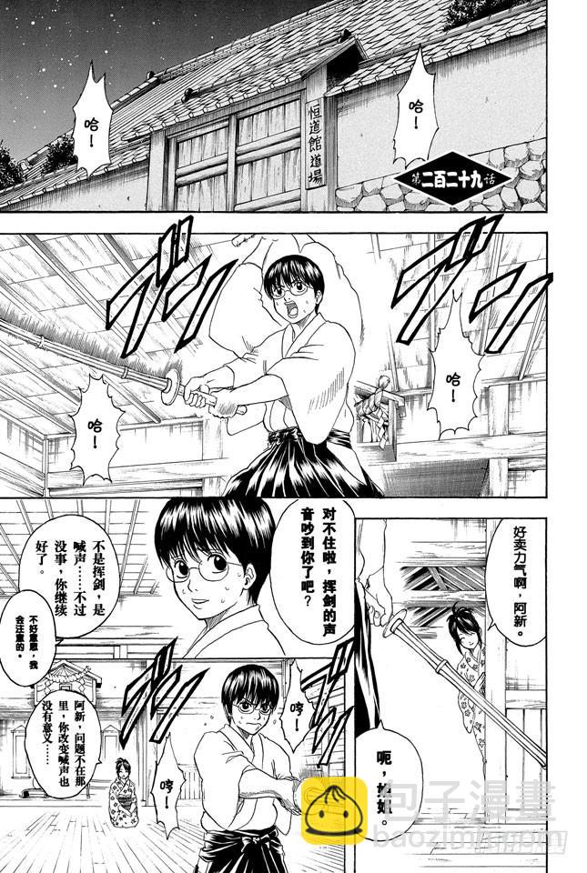 第229话 大人皆可当小孩子的指导教练7