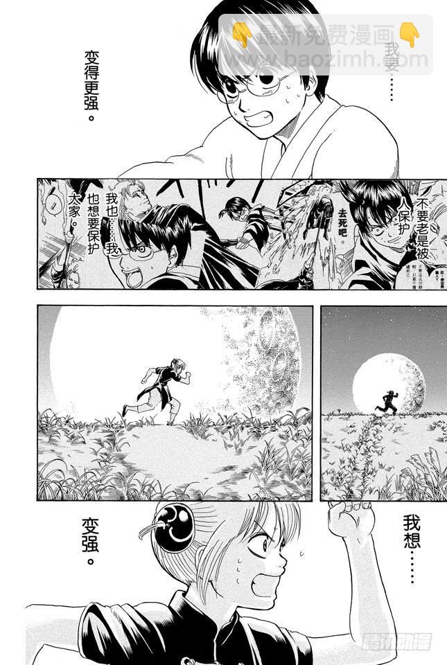 第229话 大人皆可当小孩子的指导教练8