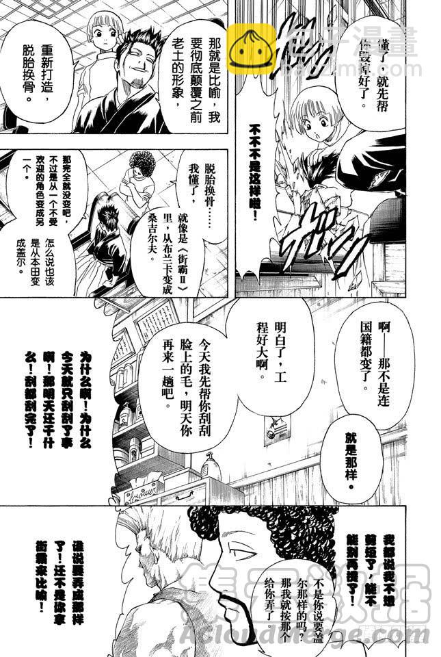 第231话 在理发店里与店员的对话是世界上最无关紧要的10