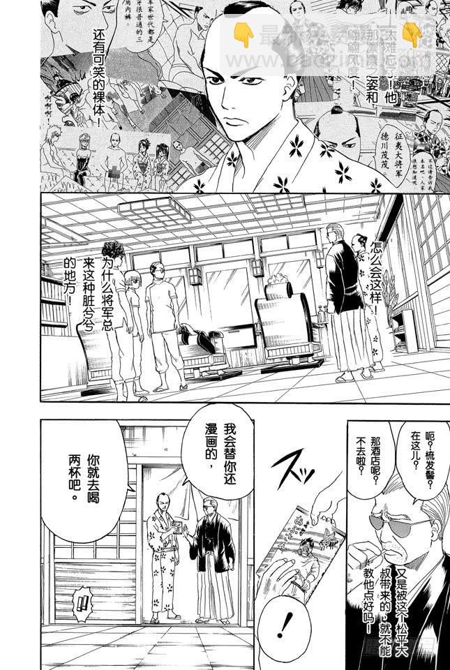 第232话 老天爷在人之上并非再安排了人，而是弄了个发髻1