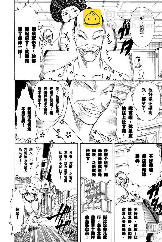 第232话 老天爷在人之上并非再安排了人，而是弄了个发髻11
