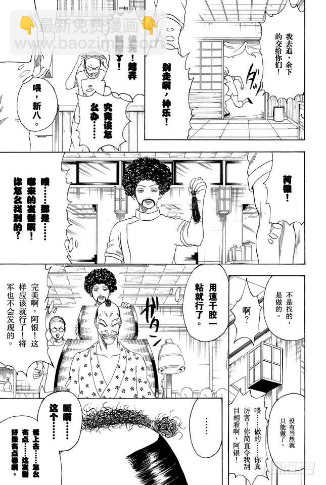 第232话 老天爷在人之上并非再安排了人，而是弄了个发髻12