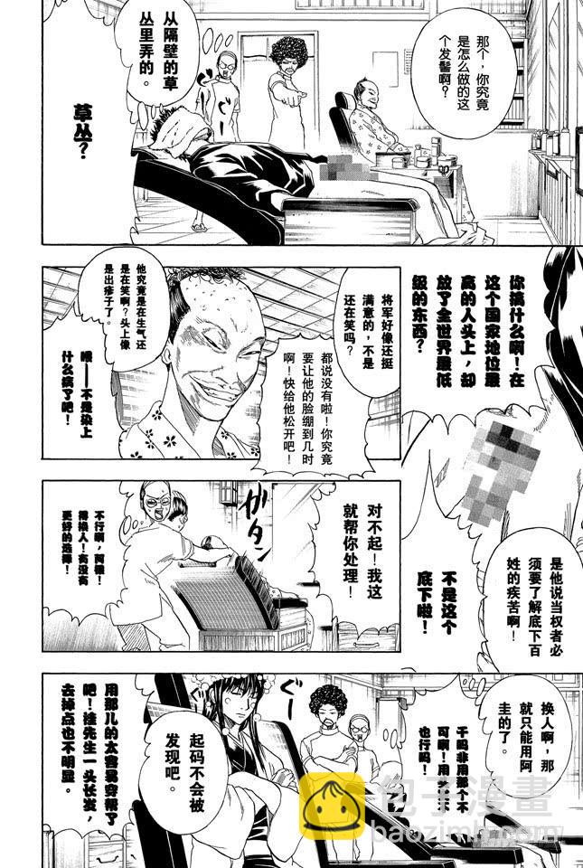 第232话 老天爷在人之上并非再安排了人，而是弄了个发髻13