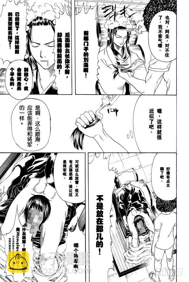 第232话 老天爷在人之上并非再安排了人，而是弄了个发髻14