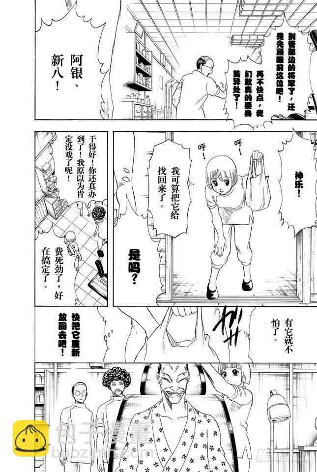 第232话 老天爷在人之上并非再安排了人，而是弄了个发髻15