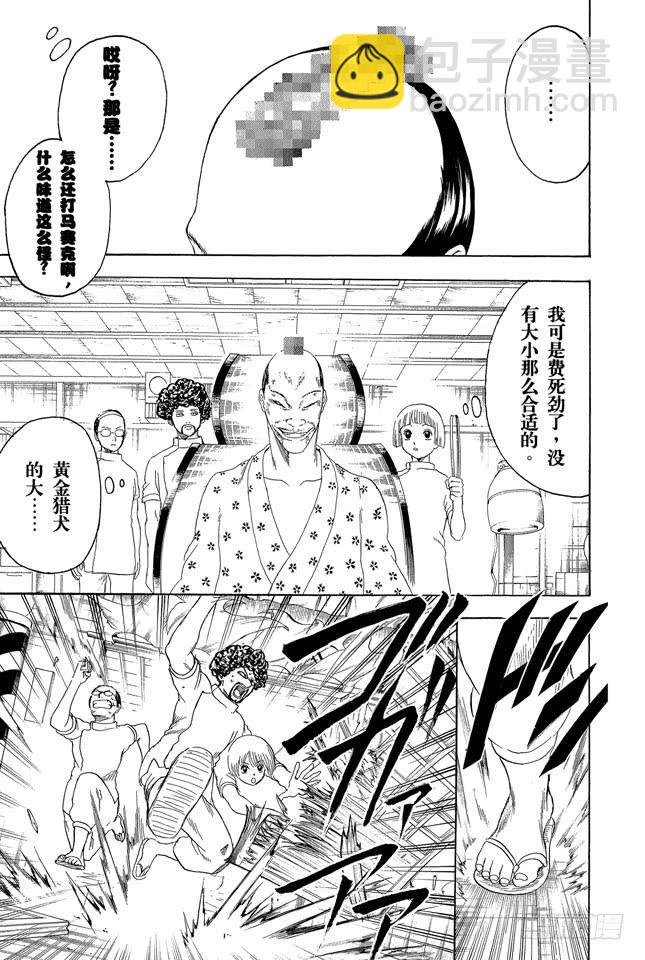 第232话 老天爷在人之上并非再安排了人，而是弄了个发髻16