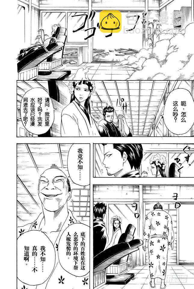 第232话 老天爷在人之上并非再安排了人，而是弄了个发髻17