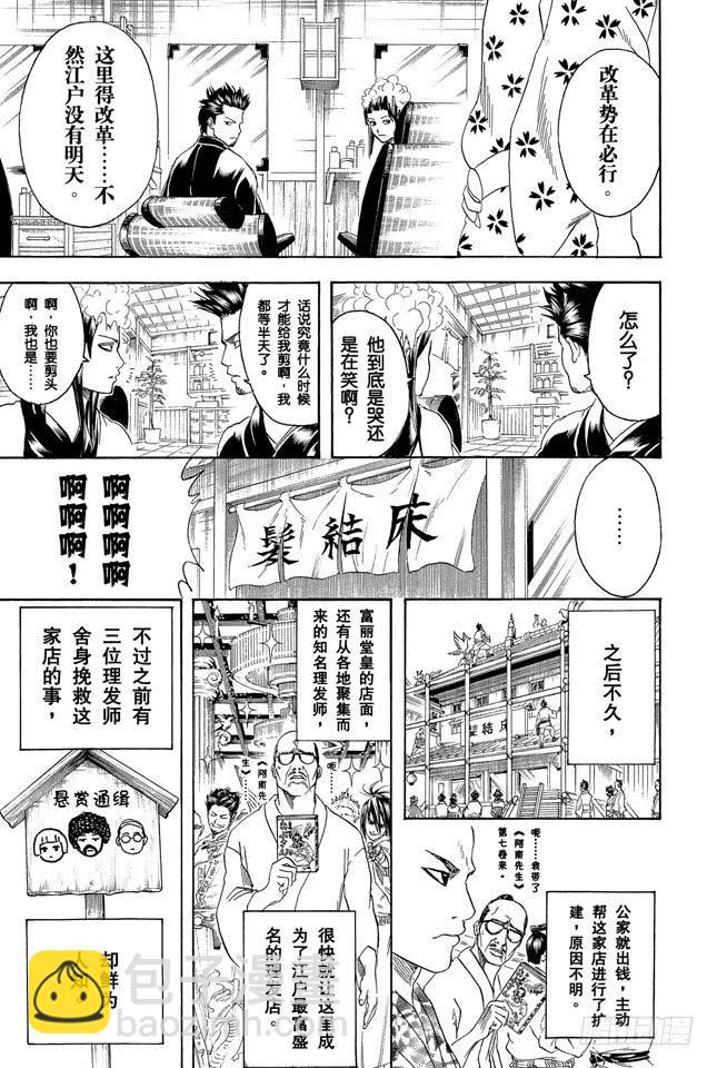 第232话 老天爷在人之上并非再安排了人，而是弄了个发髻18