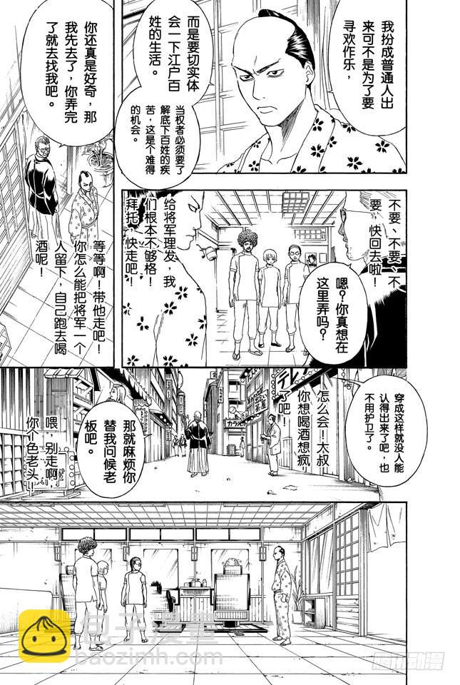 第232话 老天爷在人之上并非再安排了人，而是弄了个发髻2