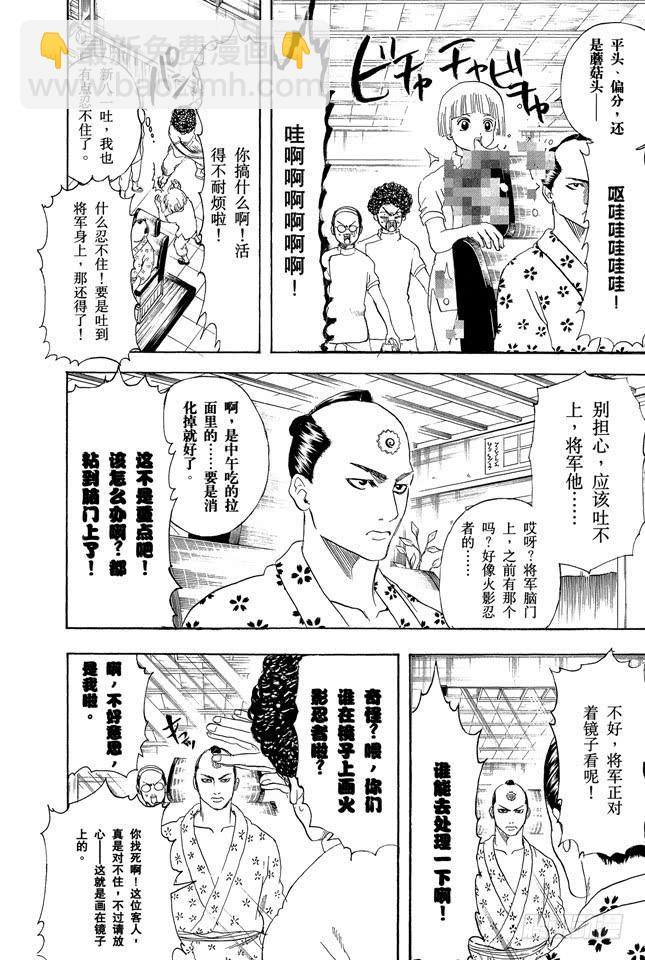 第232话 老天爷在人之上并非再安排了人，而是弄了个发髻5