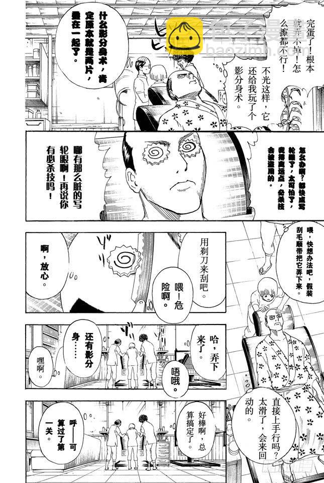 第232话 老天爷在人之上并非再安排了人，而是弄了个发髻7