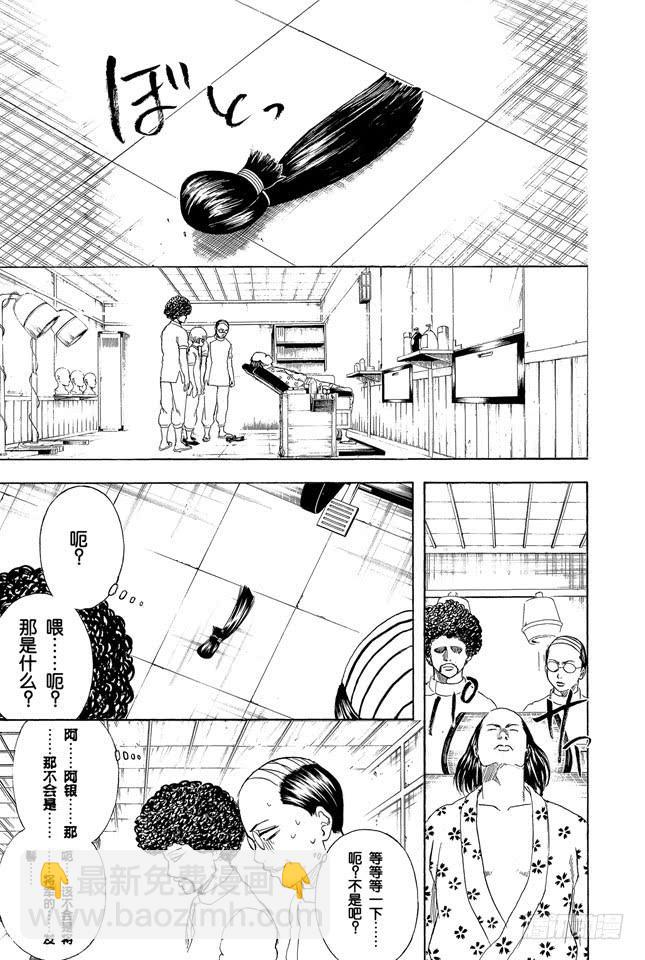 第232话 老天爷在人之上并非再安排了人，而是弄了个发髻8