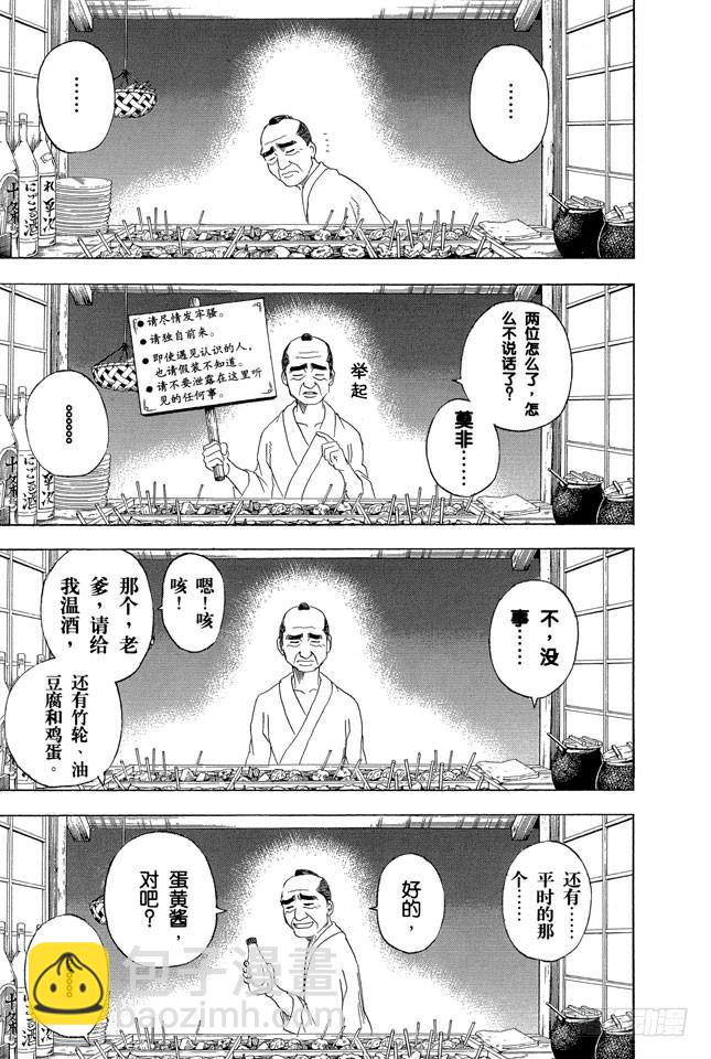 第238话 路边摊11