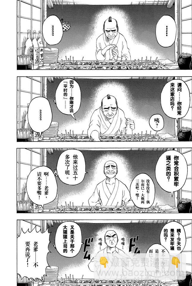 第238话 路边摊12
