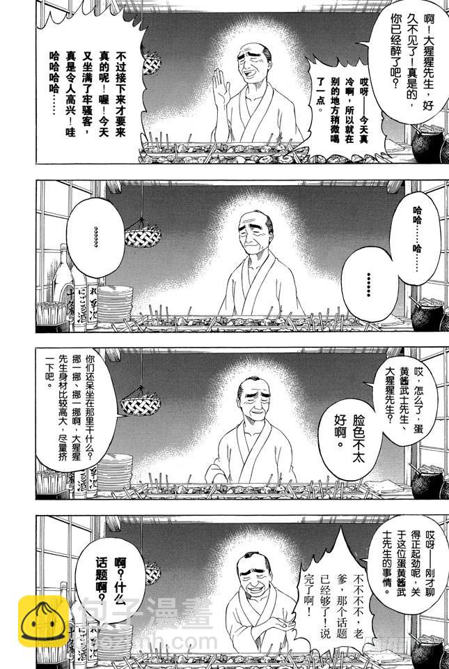 第238话 路边摊14