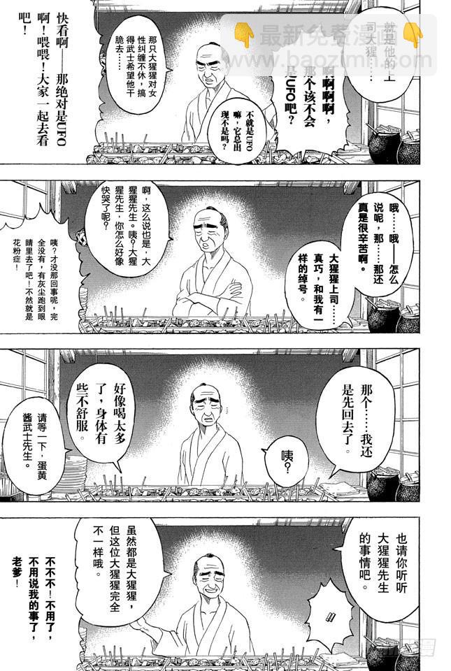 第238话 路边摊15