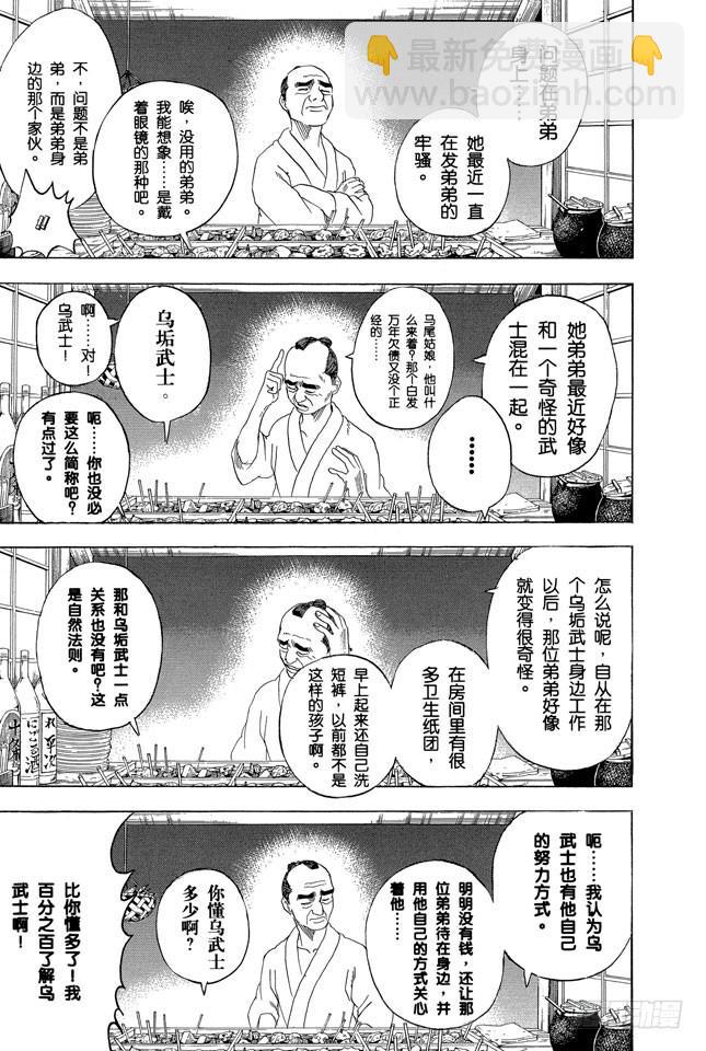 第238话 路边摊21