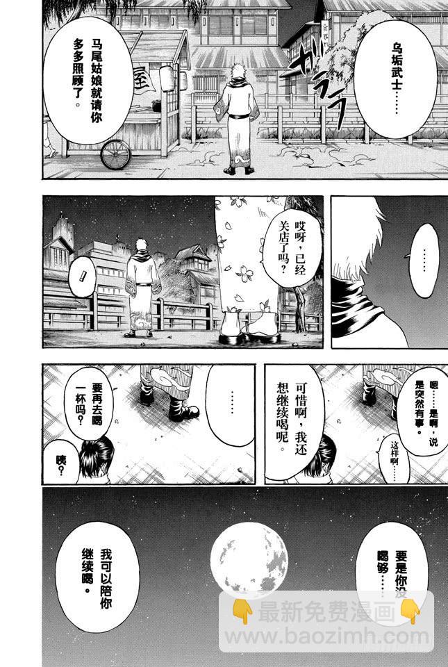 第238话 路边摊24