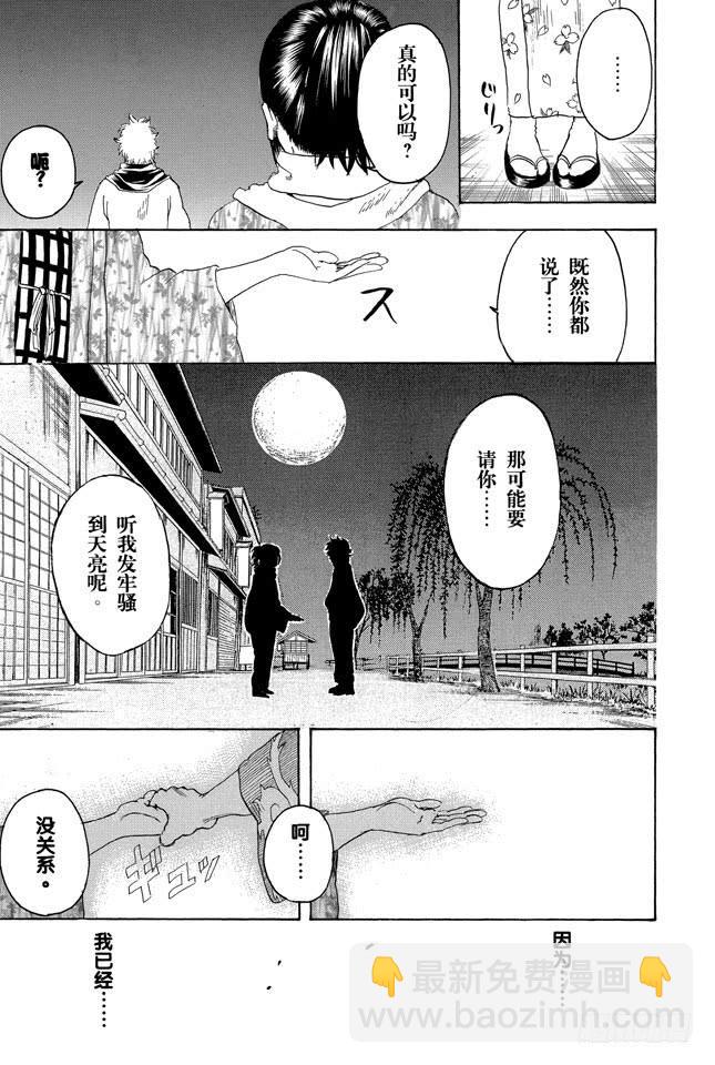 第238话 路边摊25