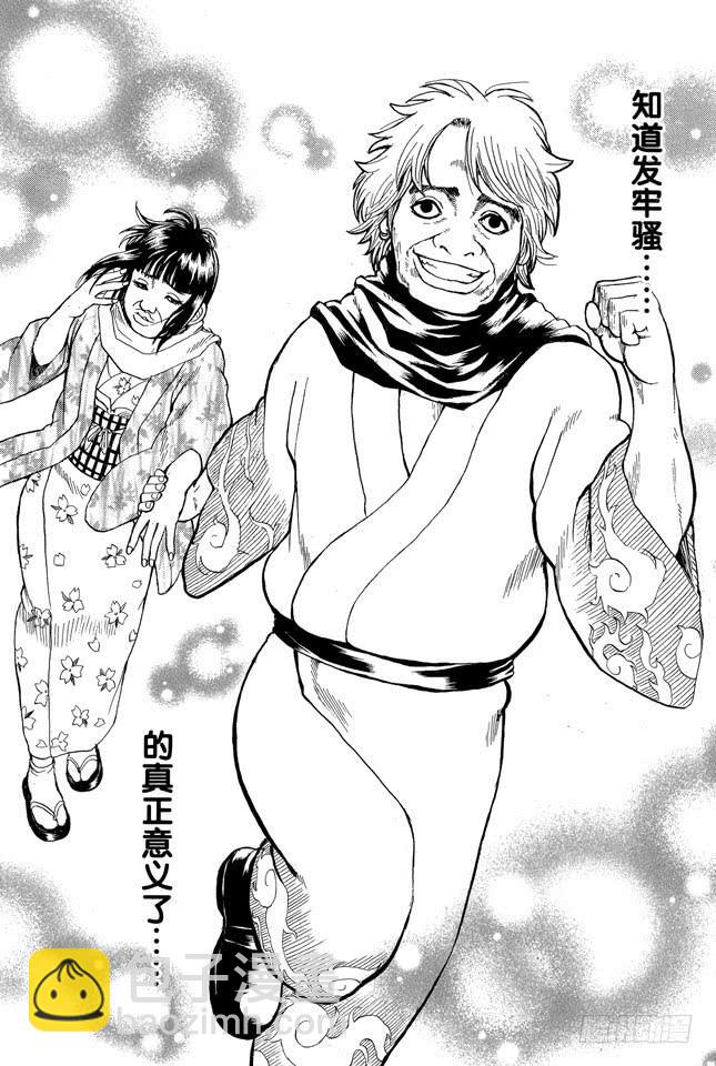 第238话 路边摊26