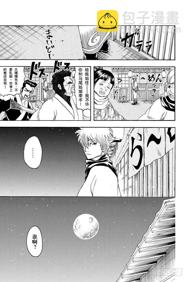第238话 路边摊27