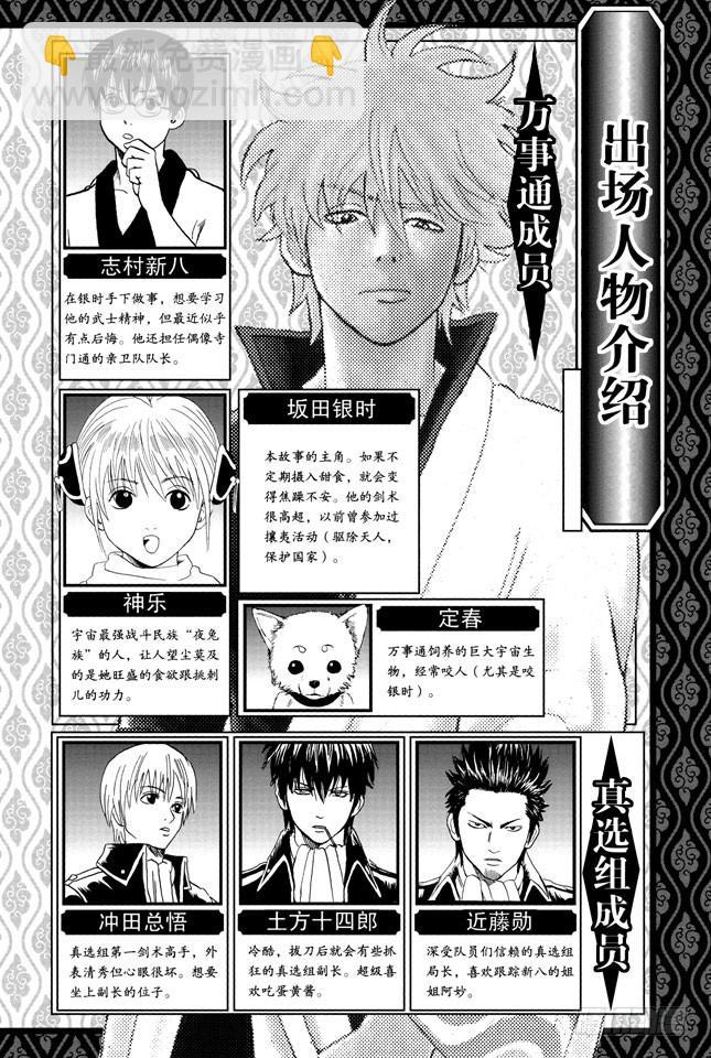 第238话 路边摊4