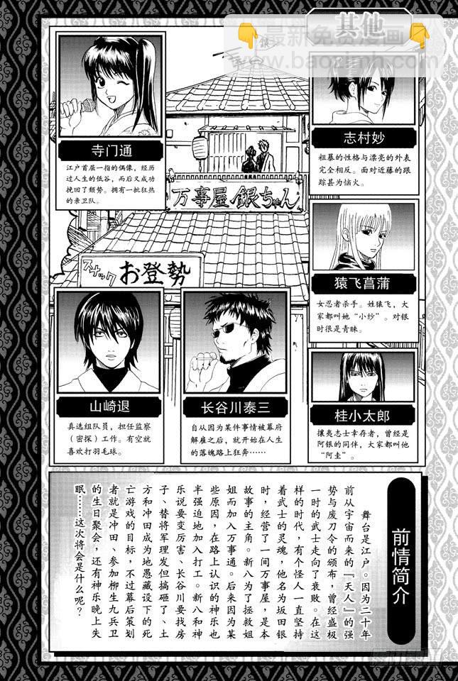 第238话 路边摊5