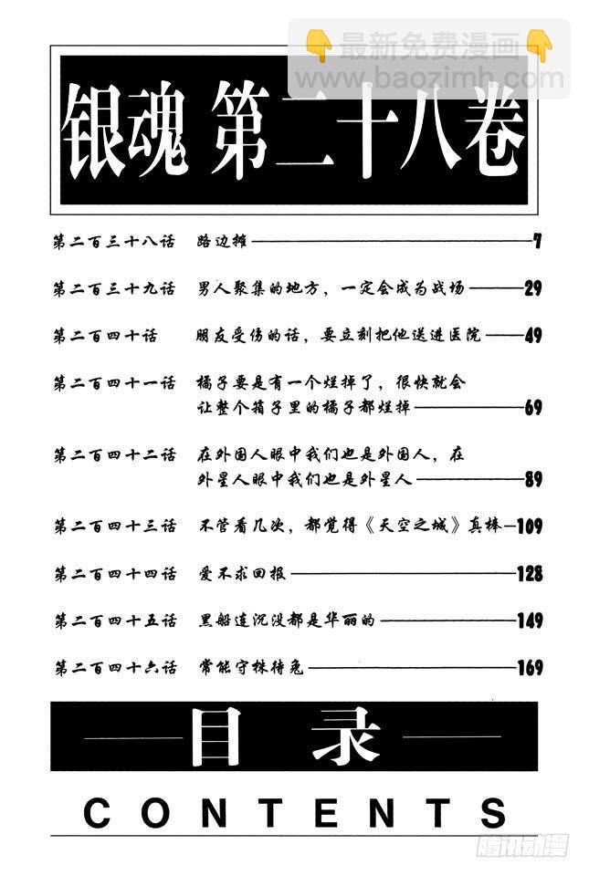 第238话 路边摊6