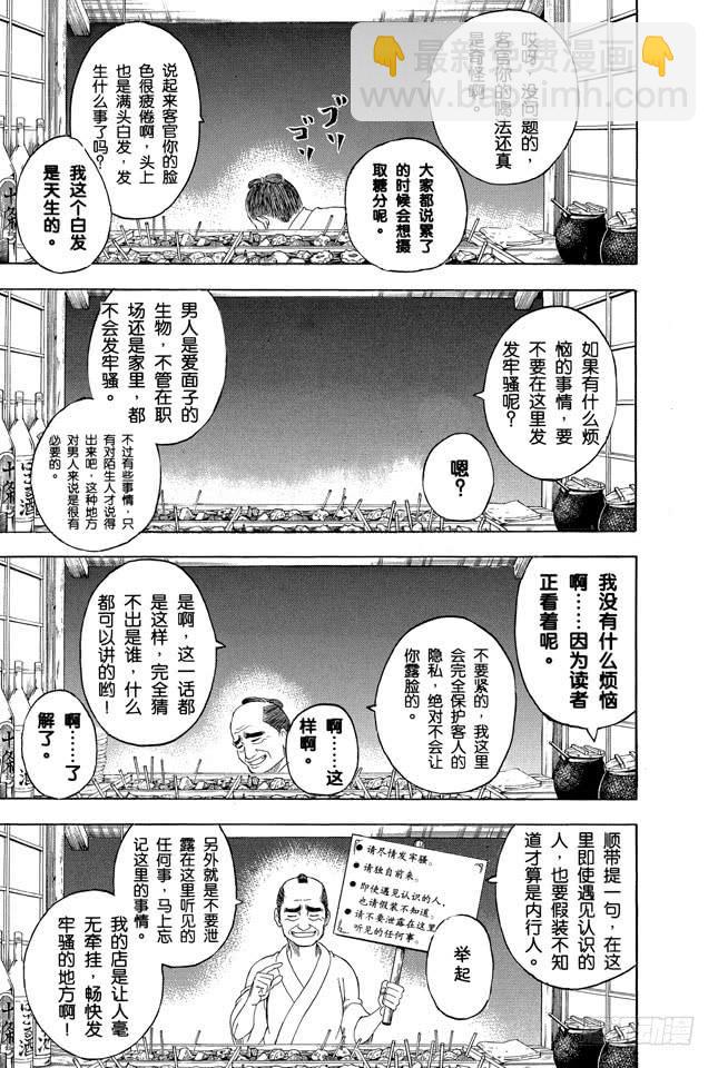 第238话 路边摊9