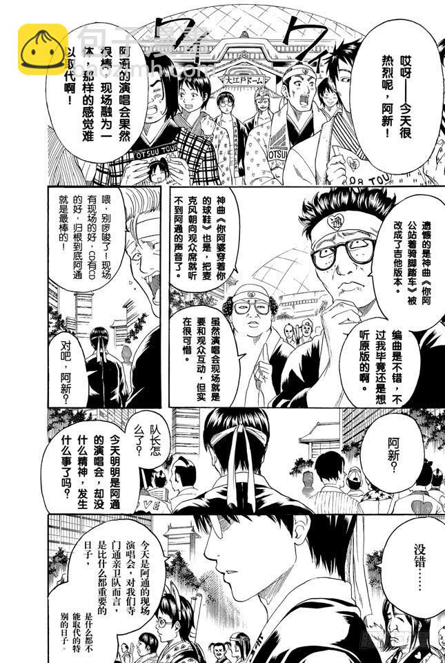 第239话 男人聚集的地方，一定会成为战场1