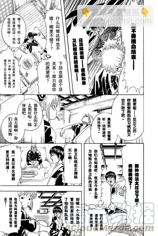 第239话 男人聚集的地方，一定会成为战场10