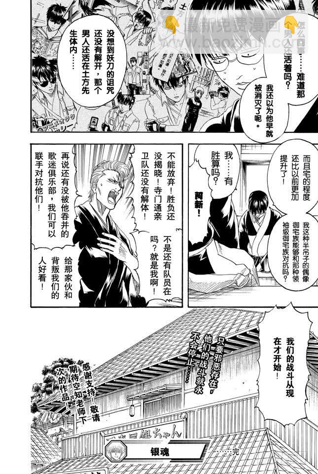 第239话 男人聚集的地方，一定会成为战场11