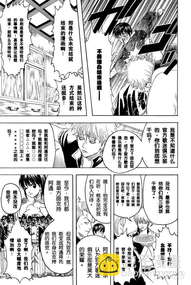 第239话 男人聚集的地方，一定会成为战场12
