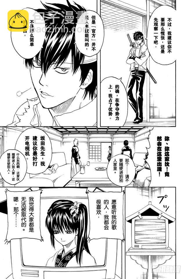 第239话 男人聚集的地方，一定会成为战场14