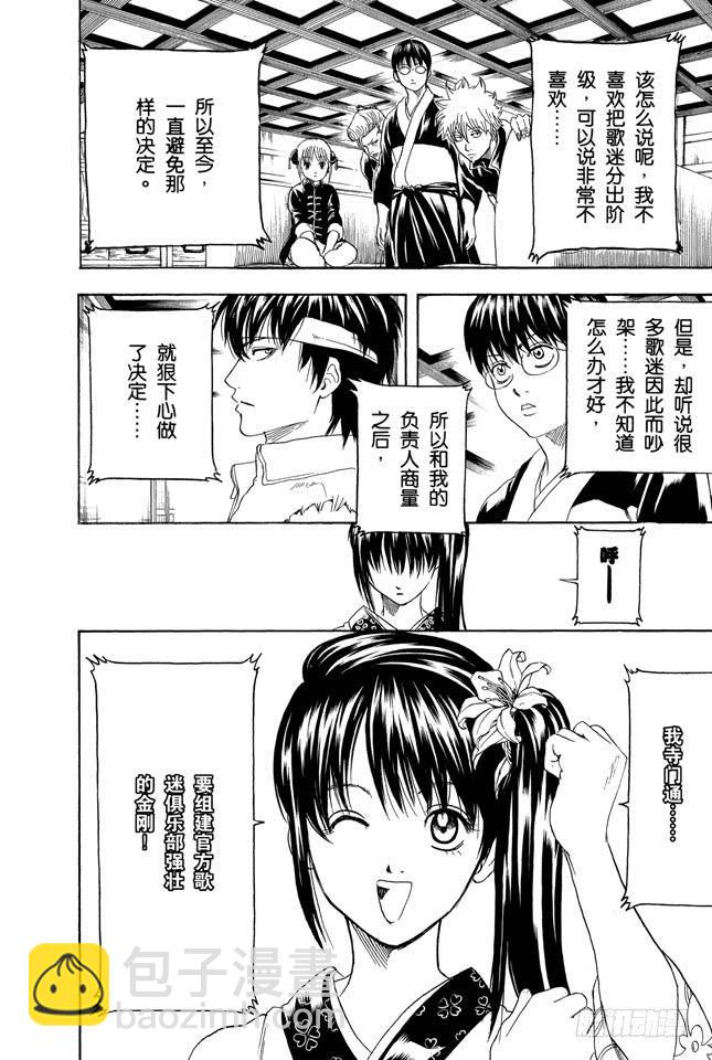 第239话 男人聚集的地方，一定会成为战场15