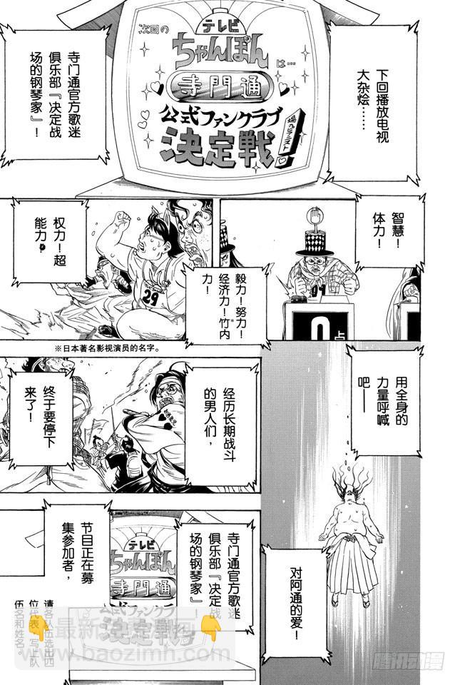 第239话 男人聚集的地方，一定会成为战场16