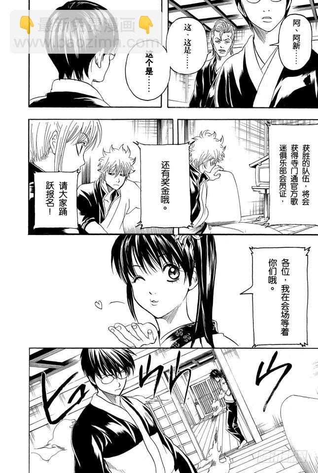 第239话 男人聚集的地方，一定会成为战场17