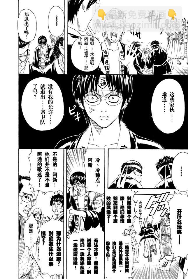 第239话 男人聚集的地方，一定会成为战场3